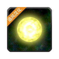 太阳系行星2  icon