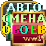 Обои АвтоСмена icon