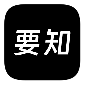 要知 icon