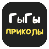 ГыГы: Приколы icon
