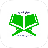 القرآن الكريم icon
