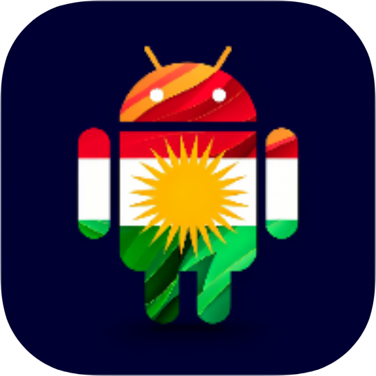 ئەندرۆیدی کوردی icon