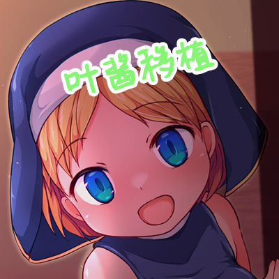 见习修女的看家日常 icon