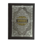 Молитвослов icon