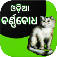 Barnabodha with Audio icon