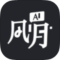 AI风月 icon