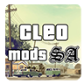 CLEO Mods for GTA SA icon