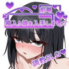 前略，箱入り娘を入手しました icon