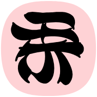 ShikiApp icon