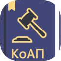 КоАП РФ icon