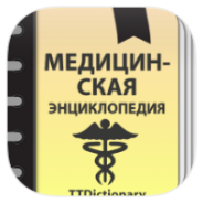 Медицинская Справочник - Энциклопедия от А до Я icon