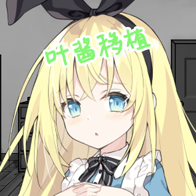 爱丽丝与恶魔的牢狱 icon