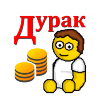 Дурак на деньги icon