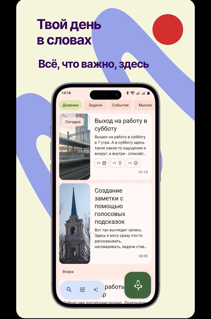 MonoLog screenshot 3