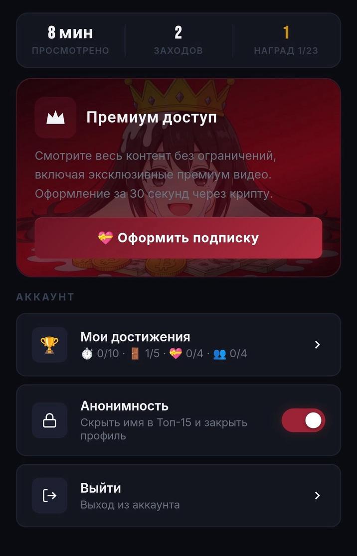 Redchpok Porn 18+ screenshot 4