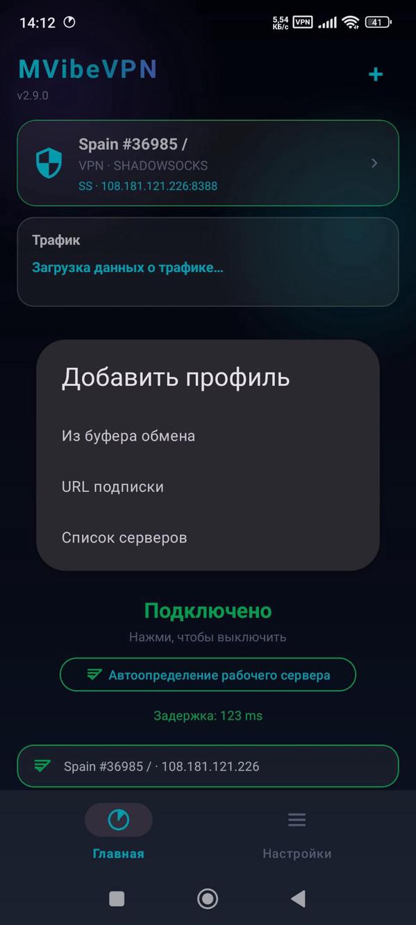 Screenshot 6