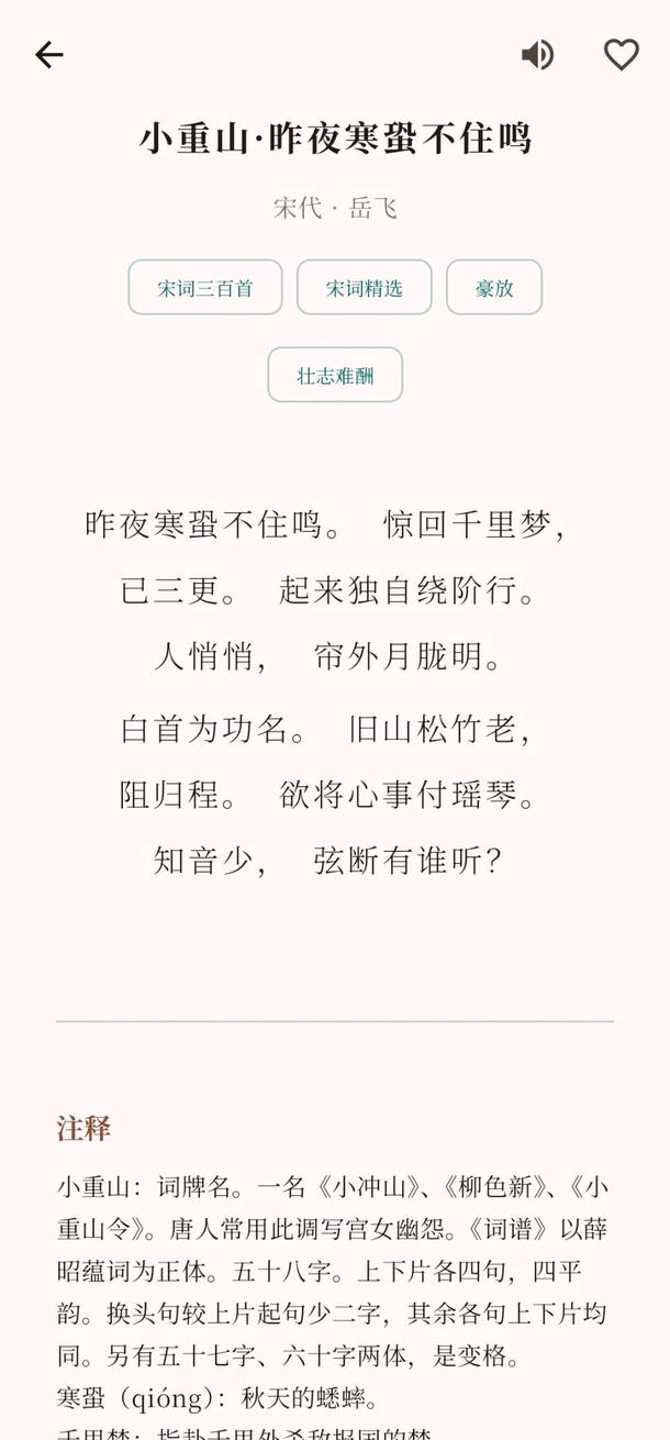 素扉 screenshot 2