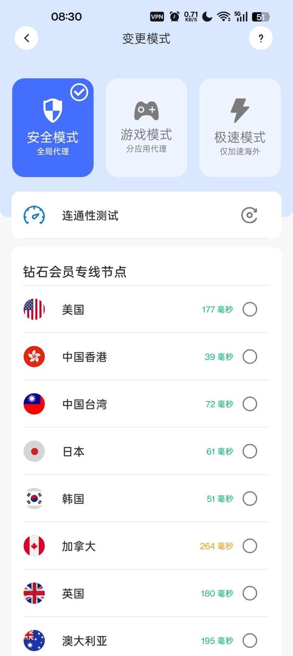 火箭NET screenshot 2