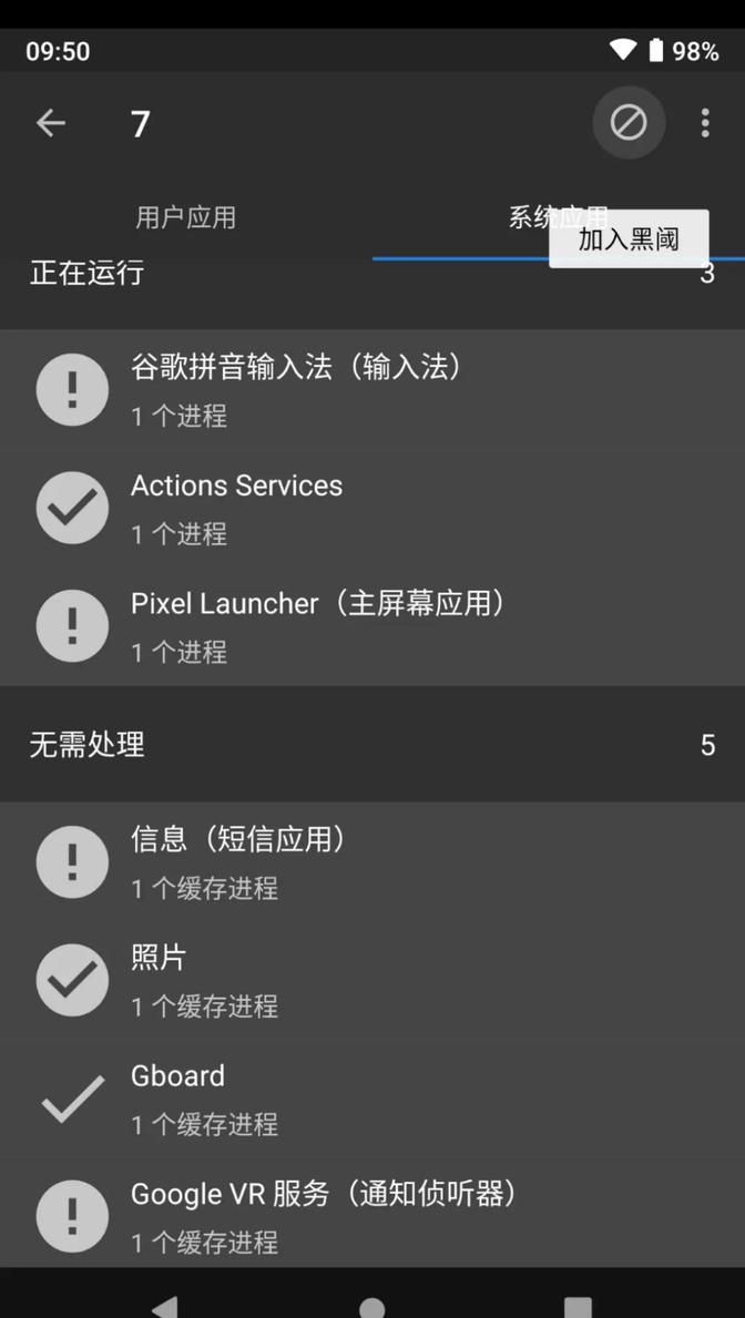黑阈 screenshot 1