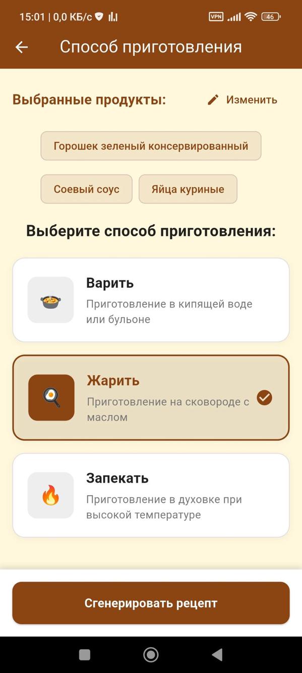 Хрючевар screenshot 4