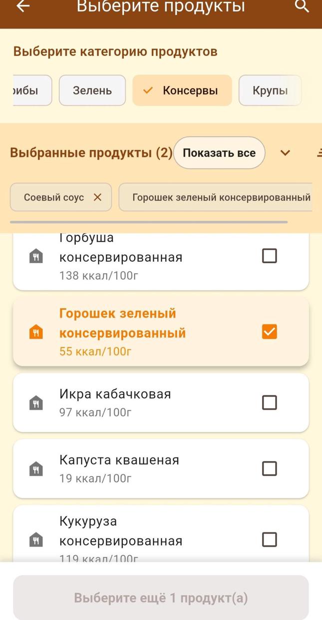 Хрючевар screenshot 2