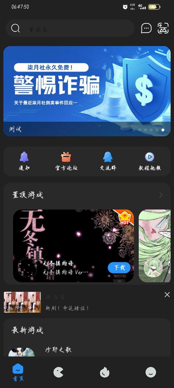 柒月社 screenshot 1