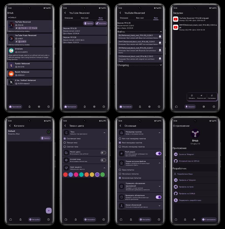 BHub screenshot 1
