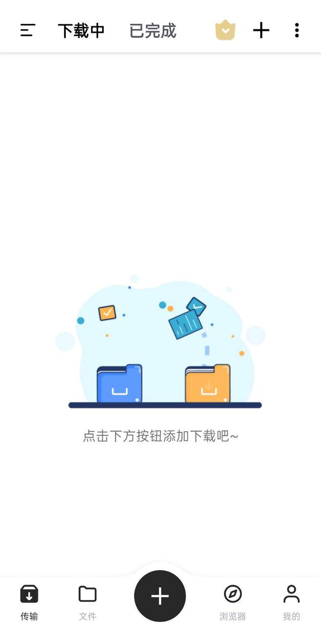 悟空下载 screenshot 1