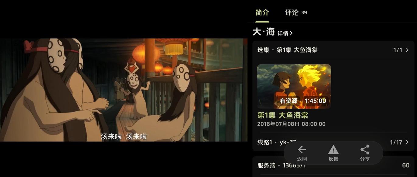 AniCh screenshot 1