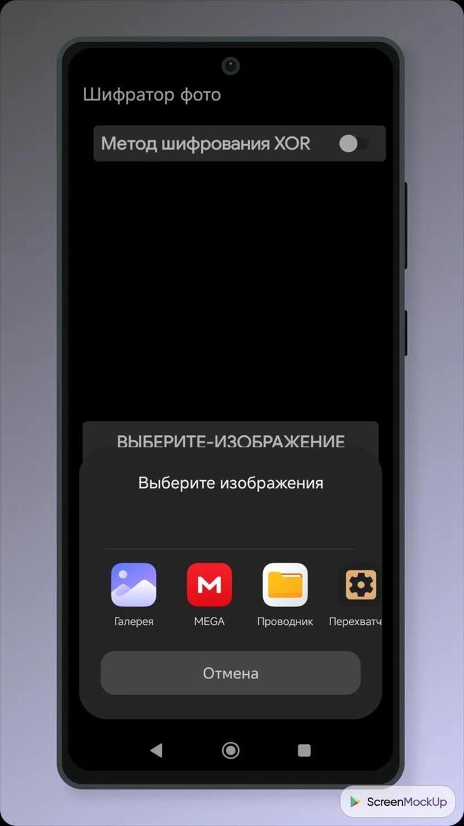 Image Encrypt screenshot 2