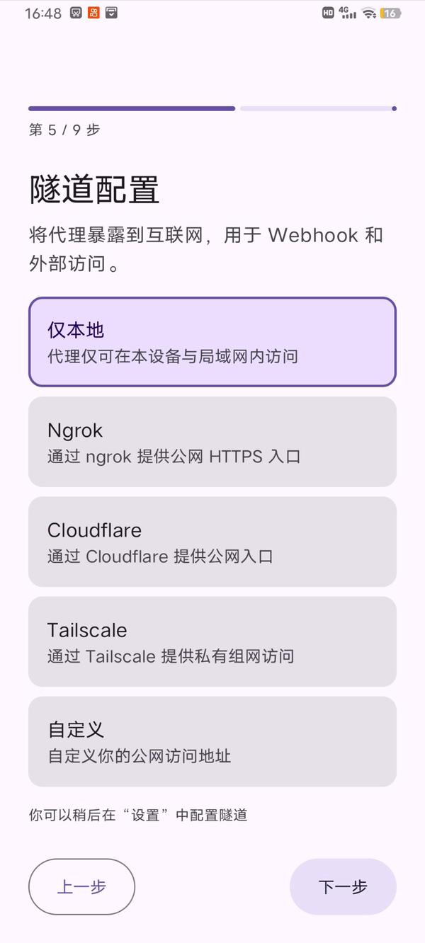 ZeroClaw screenshot 5