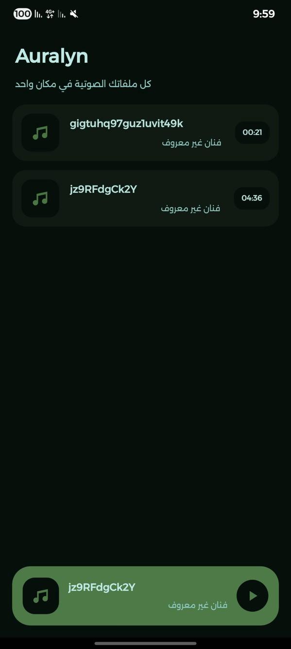 Auralyn screenshot 2