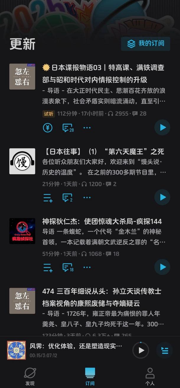 小宇宙 screenshot 2