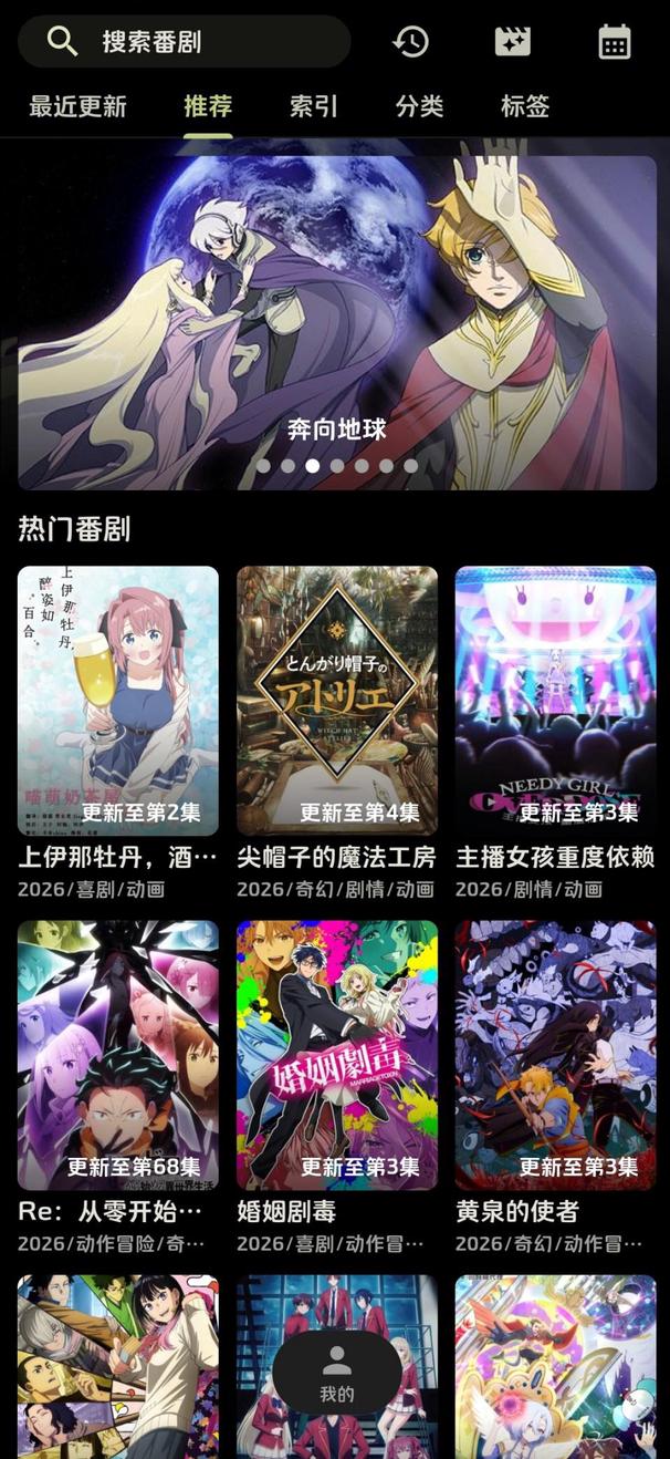 AniCh screenshot 2