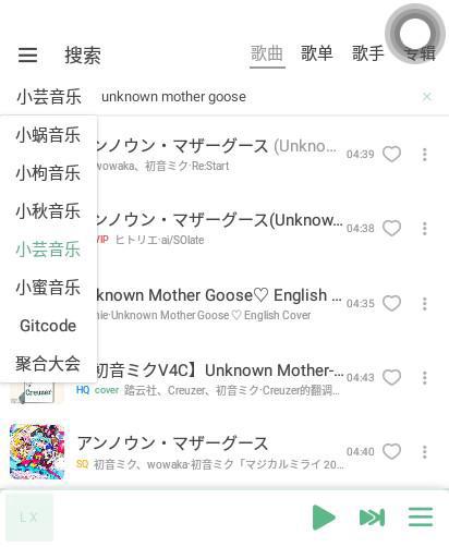 LX-N Music screenshot 1