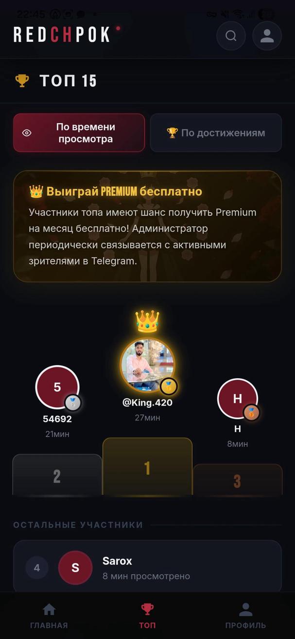 Redchpok Porn 18+ screenshot 2