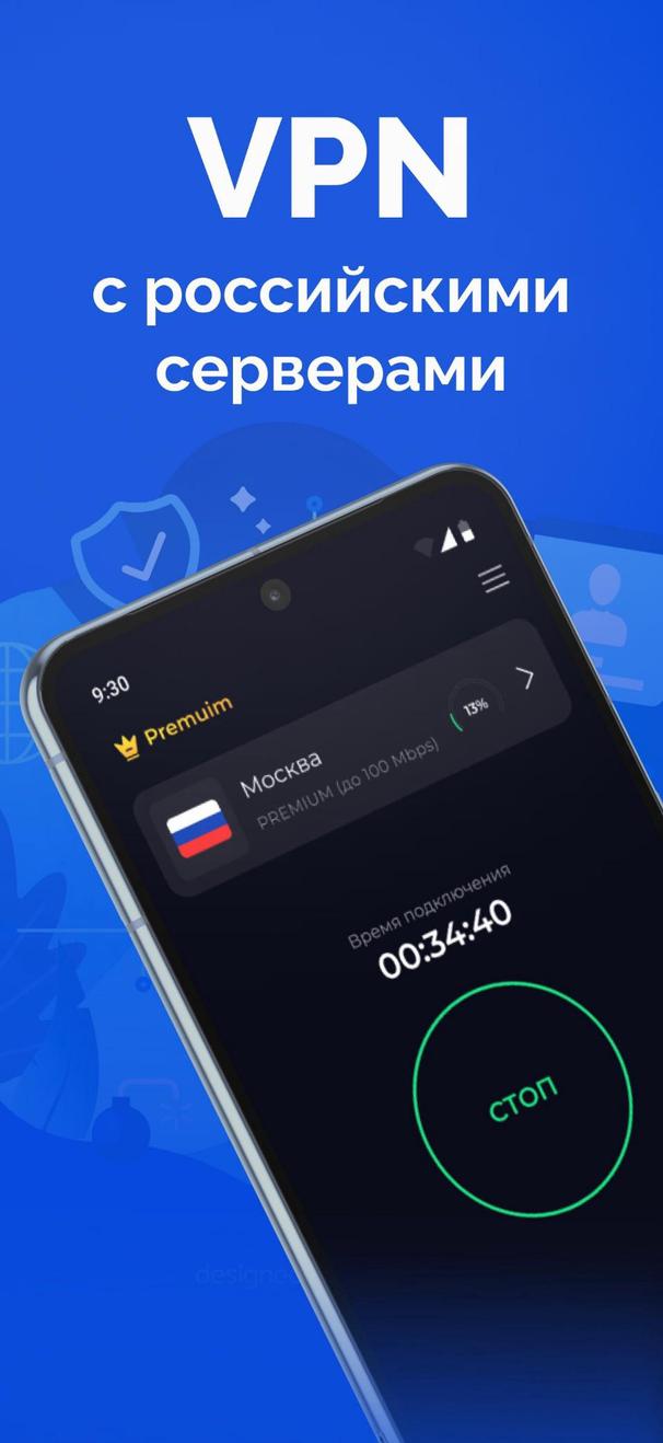 Тайно VPN screenshot 1