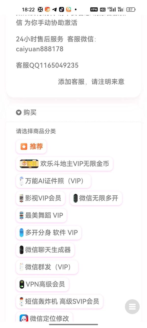 黑科技工具分享社 screenshot 1