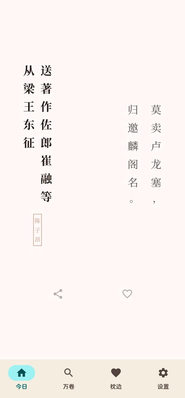 素扉 screenshot 1