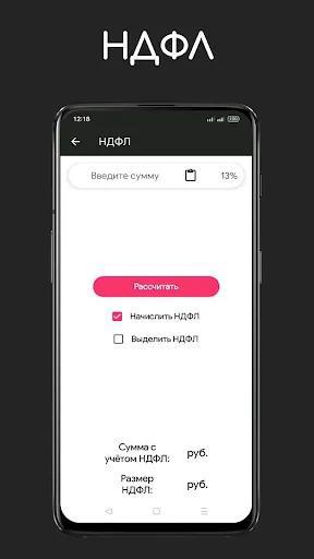 Калькулятор screenshot 4