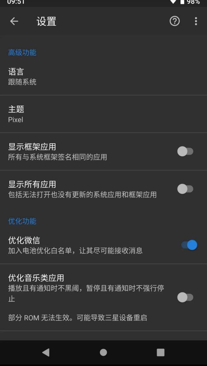黑阈 screenshot 4