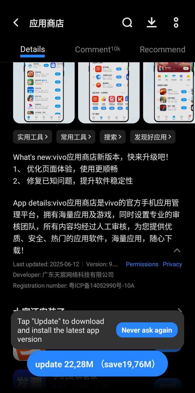 V-Appstore screenshot 2