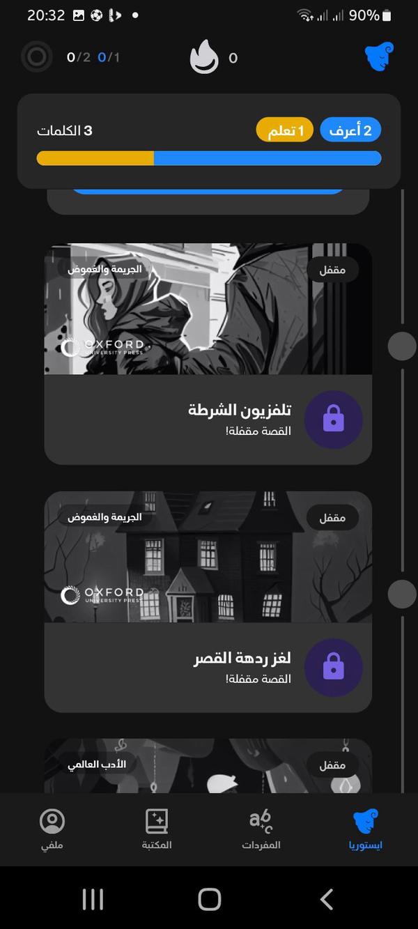 iStoria screenshot 3