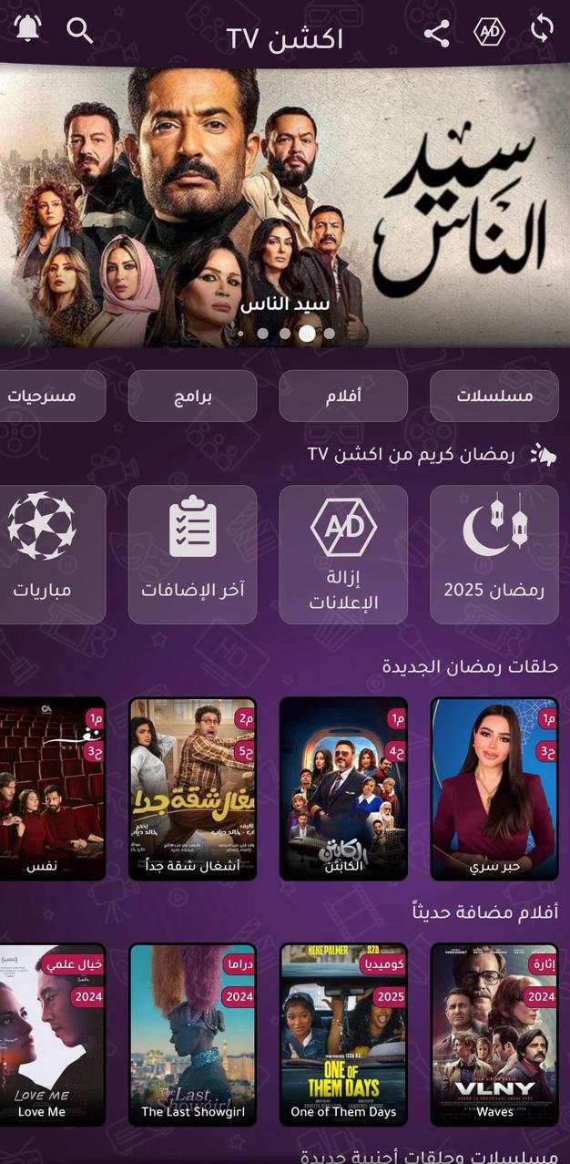 اكشن TV screenshot 1