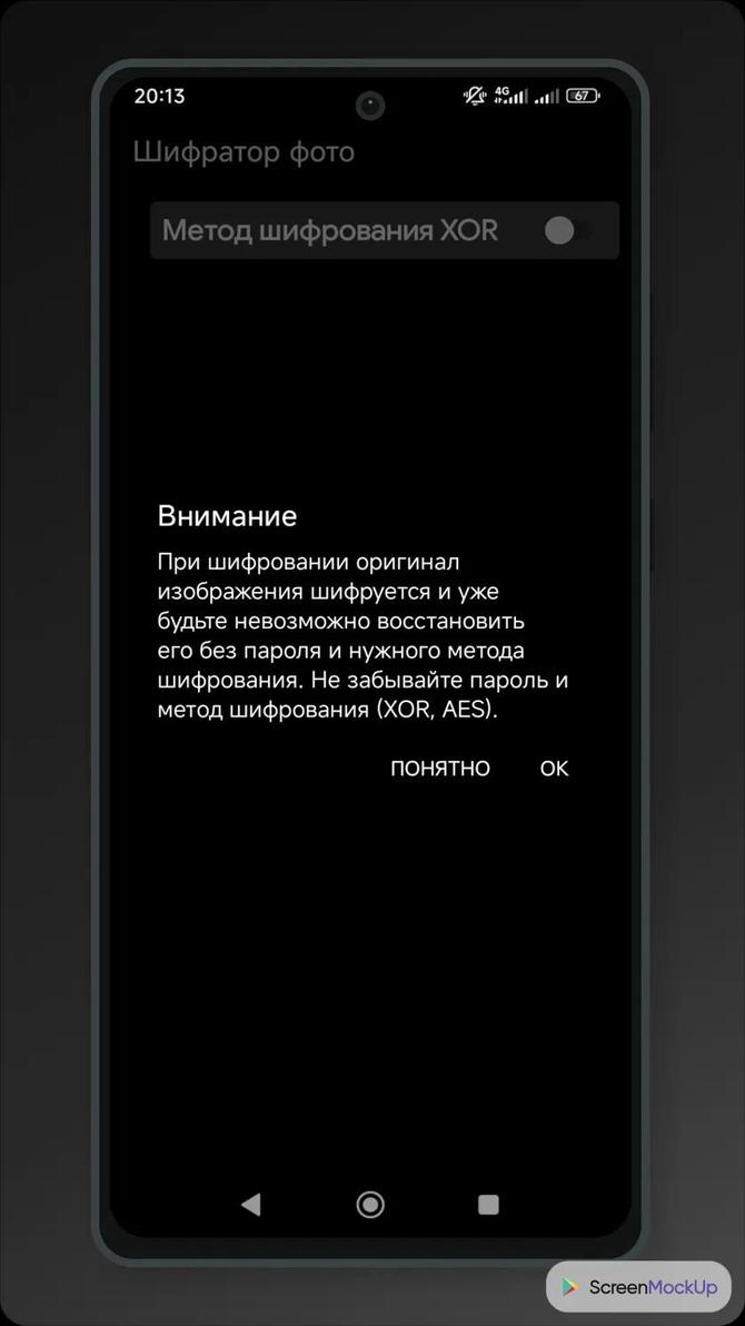 Image Encrypt screenshot 1