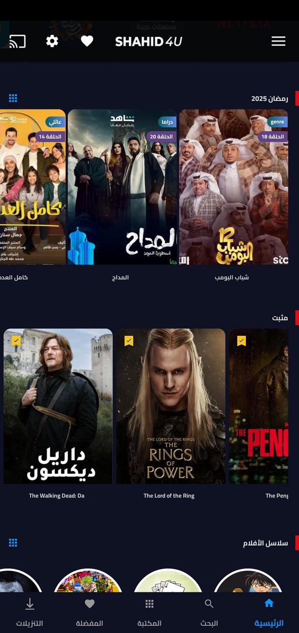 Shahed4u screenshot 2