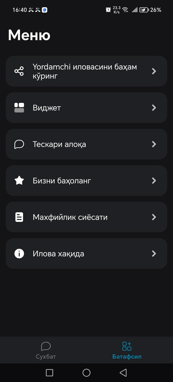 Screenshot