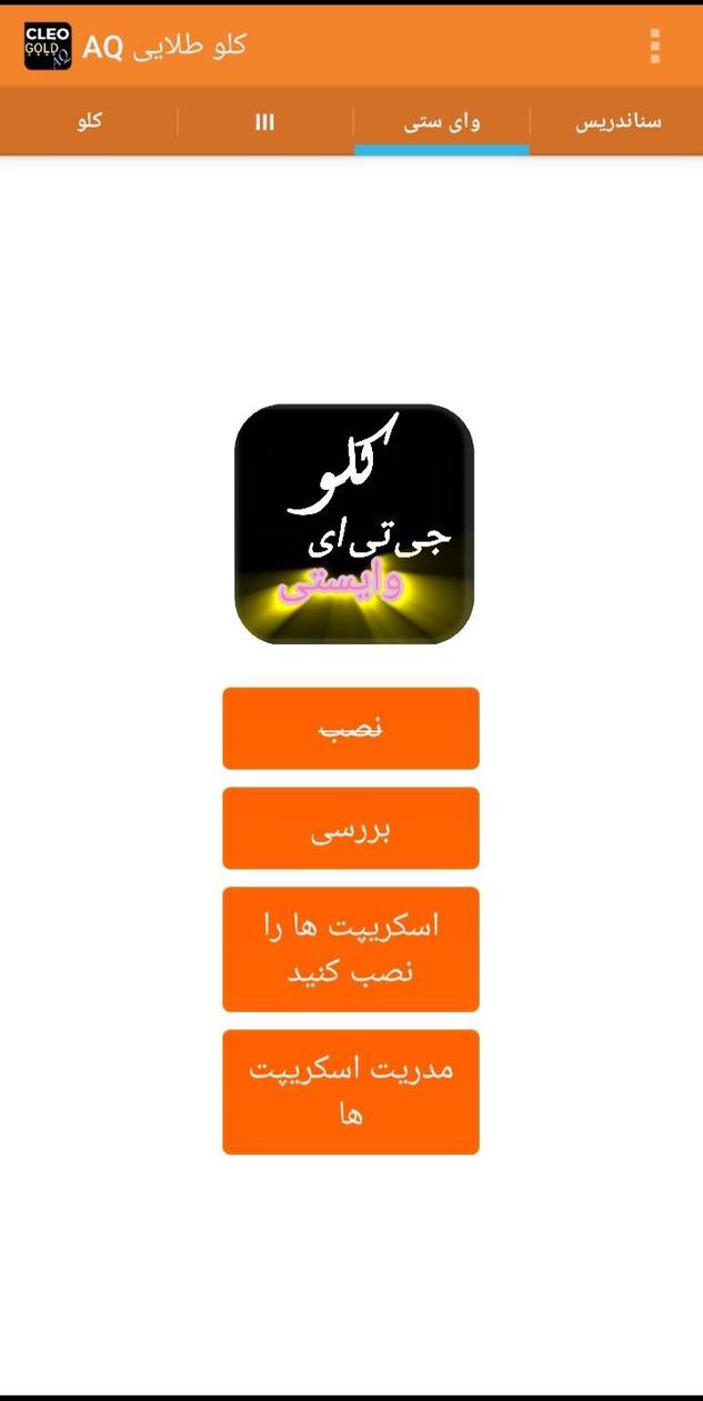 𝔸ℚ کلو طلایی screenshot 3