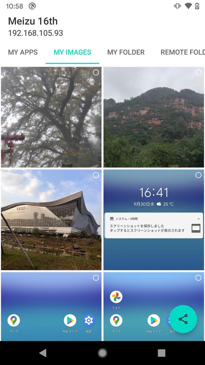 Screenshot