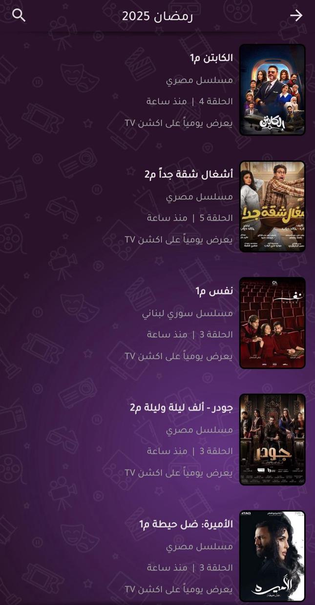 اكشن TV screenshot 2